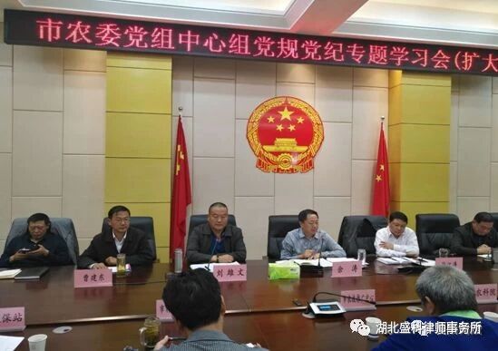 市农委党组中心组党规党纪专题学习会现场