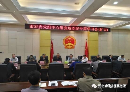 专题学习会现场