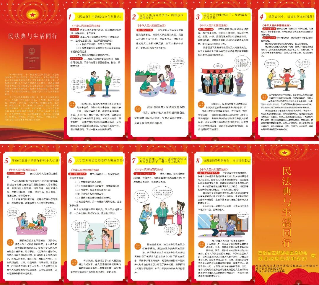 活动现场